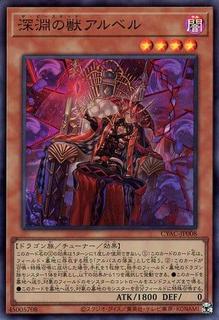 The Bystial Aluber CYAC-JP008