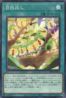 Flock Together PHNI-JP072