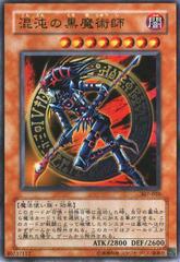 Dark Magician of Chaos 307-010 Prices | YuGiOh Japanese Dark Magician of Chaos 307-010 Prices | YuGiOh Japanese