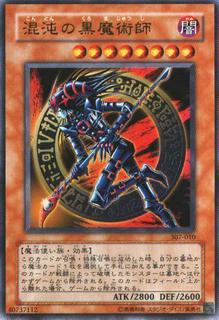 Dark Magician of Chaos 307-010