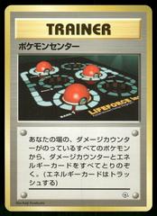 Pokémon Center [Nivi City Gym] #24/27 Pokemon Japanese Leaders' Stadium Prices