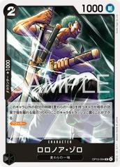 Roronoa Zoro OP15-094