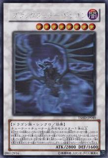Black-Winged Dragon TSHD-JP040
