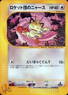 Meowth
