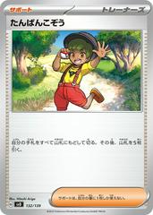 Youngster #132 Pokemon Japanese ex Starter Decks Prices