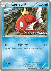 Magikarp #210/BW-P Pokemon Japanese Promo Prices