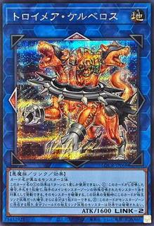 Knightmare Cerberus LOCR-JP068