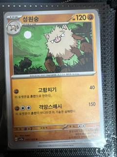 Primeape