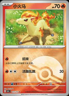 Ponyta