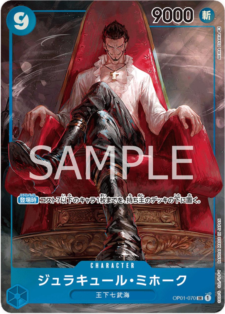 Dracule Mihawk [Alternate Art] OP01-070 Prices | One Piece