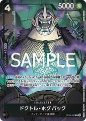 Dr. Hogback [Best Selection] #OP06-090