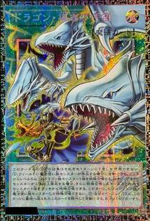 The Flute of Guiding Dragon LOCR-JP003
