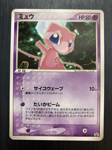 Mew #80/PCG-P Pokemon Japanese Promo