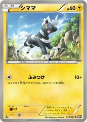 Blitzle [1st Edition] #19 Pokemon Japanese Black Collection Prices
