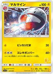 Electrode #21 Pokemon Japanese Family Prices