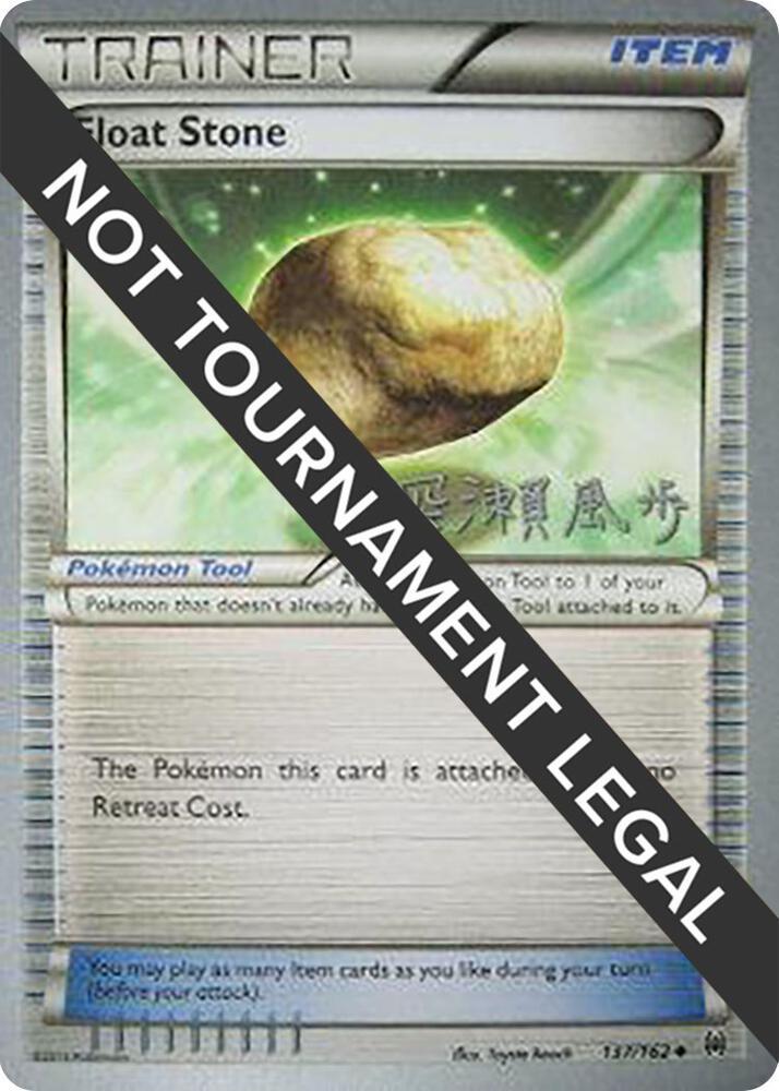 Float Stone #137 Pokemon World Championships 2017
