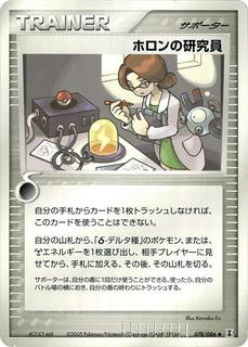 Holon Researcher
