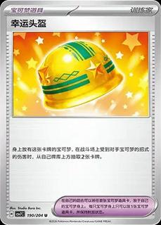 Lucky Helmet