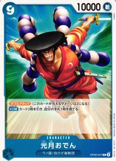 Kouzuki Oden OP09-047
