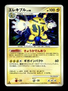 Electivire