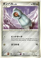 Beldum [1st Edition] #68 Pokemon Japanese Beat of the Frontier Prices