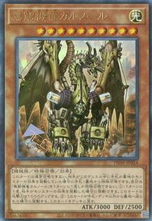 Carnot the Eternal Machine PHNI-JP024
