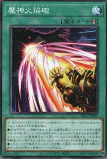 Obliterate!!! Blaze INFO-JP055