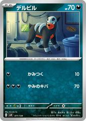 Houndour #71 Pokemon Japanese ex Starter Decks Prices