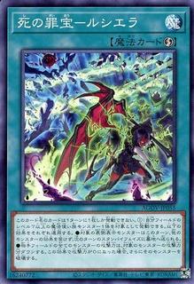 Sinful Spoils of Doom - Rciela AGOV-JP055