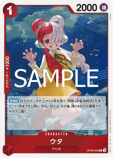 Uta OP09-002
