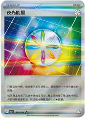Luminous Energy #2003