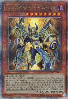Imsety, Glory of Horus AGOV-JP011
