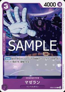 Magellan EB02-038