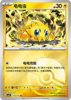 Joltik