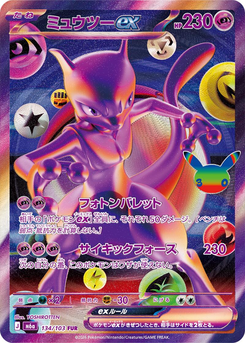 Mewtwo ex #134 Prices | Pokemon Japanese 30th Celebration