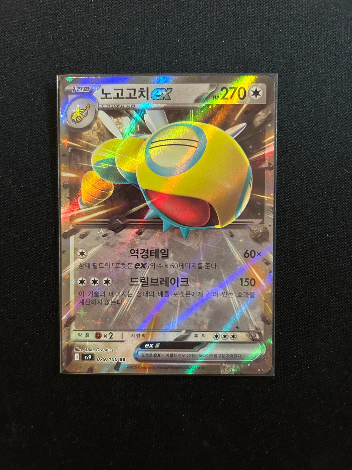 Dudunsparce Ex, 샤이니트레저 ex card number 79