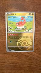 Tatsugiri #160 from Pokemon Chinese CSV8C set