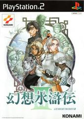 Genso Suikoden III [First Print Limited Edition] JP Playstation 2 Prices