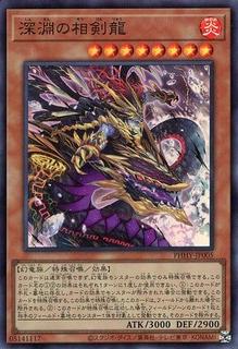 The Abyss Dragon Swordsoul PHHY-JP005