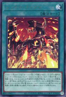 Synchro Rumble AGOV-JP060