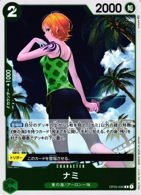 Nami OP03-030 One Piece Japanese Pillars of Strength