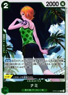 Nami OP03-030