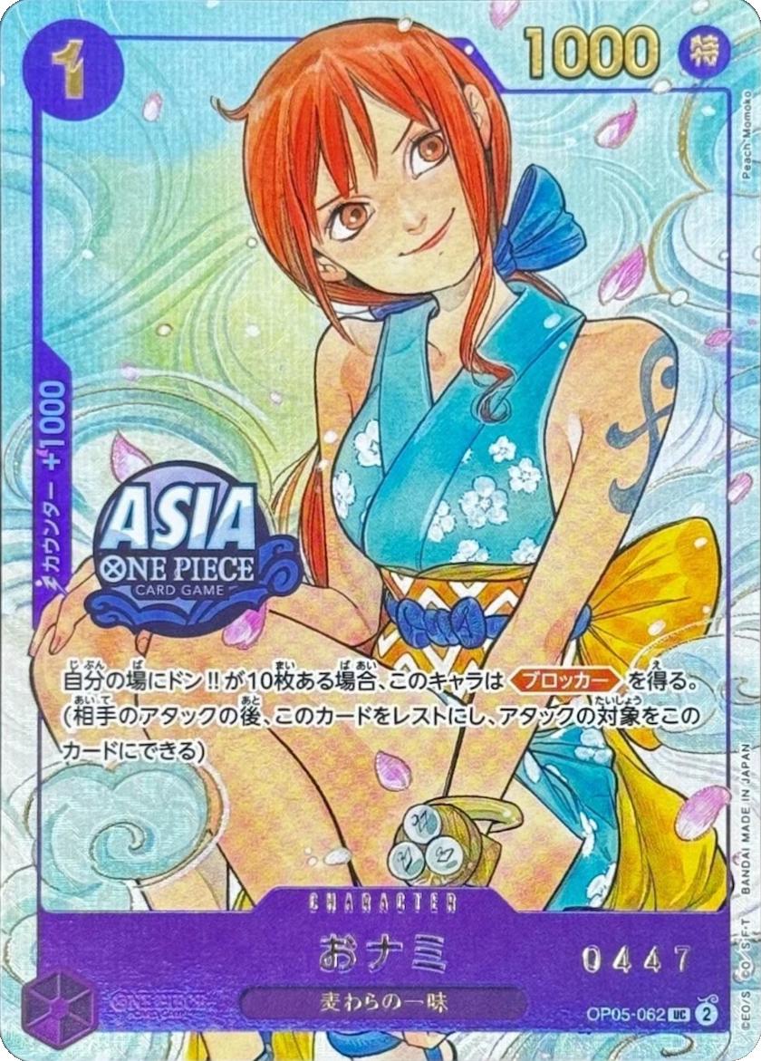 O-Nami [Treasure Chest Serial] OP05-062 Prices | One Piece