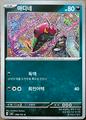 thumbnail cover art