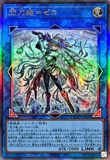 Sky Striker Ace - Zero DUAD-JP049