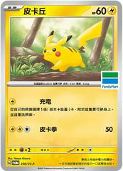 【psa10】ピカチュウ #236 台湾　ファミリーマート　プロモ Pikachu [FamilyMart] #236/SV-P Prices | Pokemon Chinese Promo