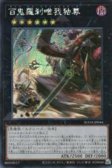 Materiactor Exagard [Secret Rare] SUDA-JP044