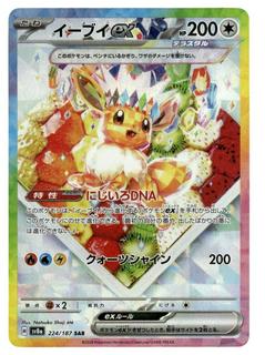 Eevee Ex