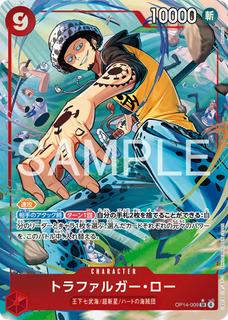 Trafalgar Law OP14-009