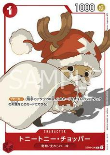 Tony Tony.Chopper ST01-006
